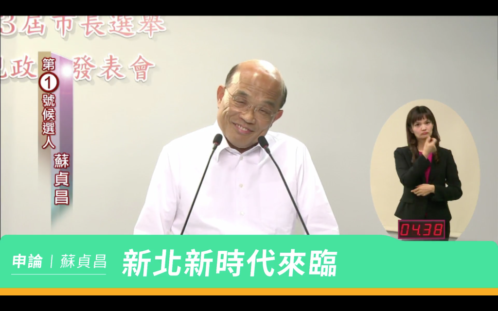 民進黨新北市長選人蘇貞昌表示，新北市政府在今年1月才發放林口電廠的生煤許可，「那現在怎麼對於自己（侯友宜）今年1月才發才准，那現在才來說反深澳，准林口？這不是很矛盾嗎？」。圖／翻攝自自蘇貞昌Youtube直播