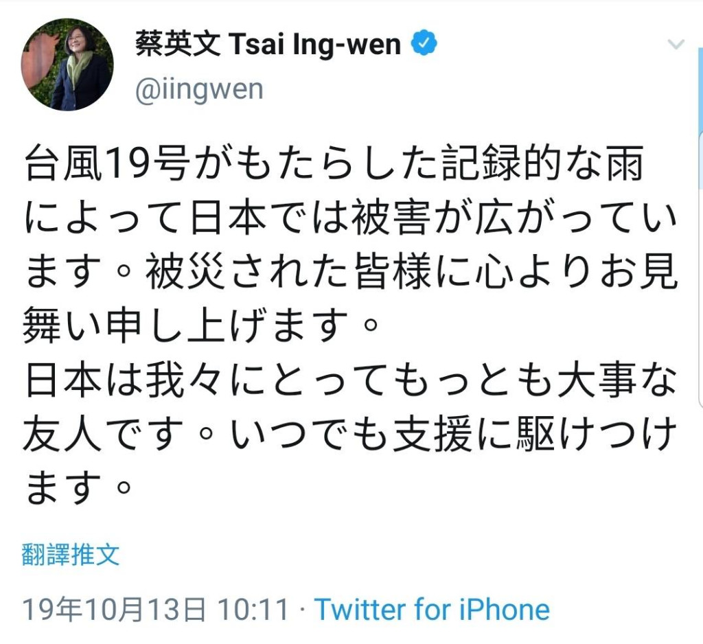 日本在中度颱風「哈吉貝」強襲下各縣市受災慘重，蔡總統昨日亦在推特上發文慰問。圖／擷自蔡英文推特