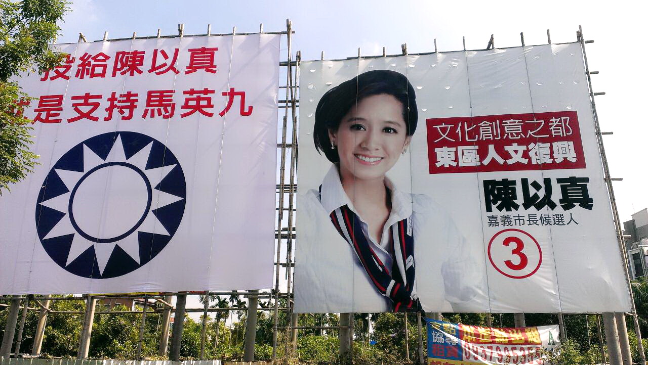 涂醒哲幫陳以真「掛上國民黨黨徽」博愛東路往林森路口。（記者陳俊廷攝）  