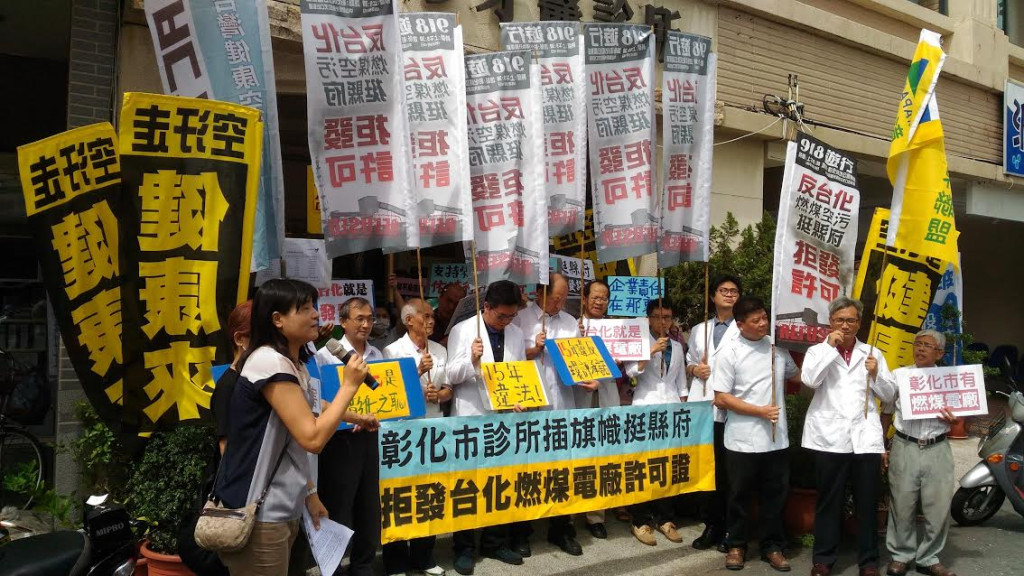 聯合報日前發表社論，批評彰化縣長魏明谷為強徵台化土地進行都更，彰化縣政府以「扭曲事實、無視法令、憑空且錯誤的想像」強硬反駁。圖為醫師插旗反台化記者會／陳婉真（資料照）