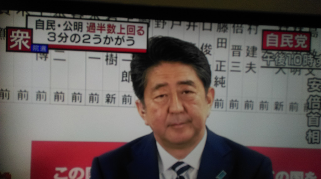 日本眾議院選舉今（22）日投票，據各媒體出口民調顯示，首相安倍晉三領導的執政聯盟獲三分之二絕對多數，安倍所屬的自民黨確定單獨過半。圖／翻攝自NHK電視。