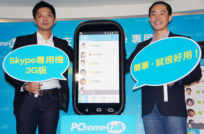 Skype專用機3G版。(圖：中央社記)