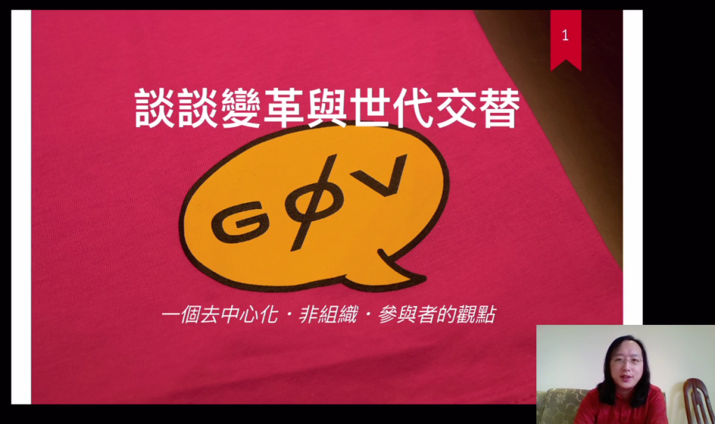 【後 g0v NG0 茶敘:環保公民組織與世代交替】之主題之一「g0v 去中心化組織管理的挑戰與成果」,唐鳳錄製英文版。圖/翻攝自 Youtube〈11/5-6 Speech for g0v @ NYC hackathon〉影片