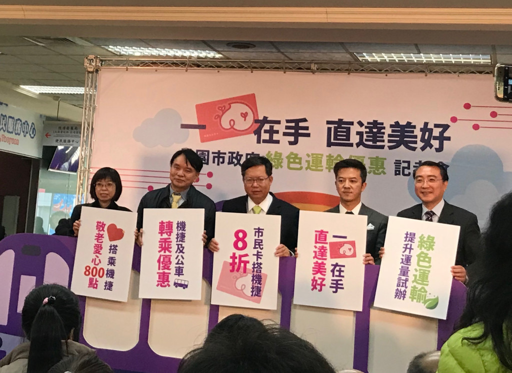 2018桃捷多重優惠方案元旦上路，桃園持市民卡民眾受惠最大。圖／唐植梅 攝