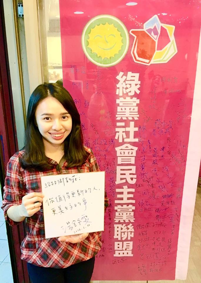 作家湯舒雯，在綠社盟提名的年輕立委參選人賈柏楷團隊志工熱情邀約下，寫下給新莊的一句話。（圖片來源：湯舒雯臉書）