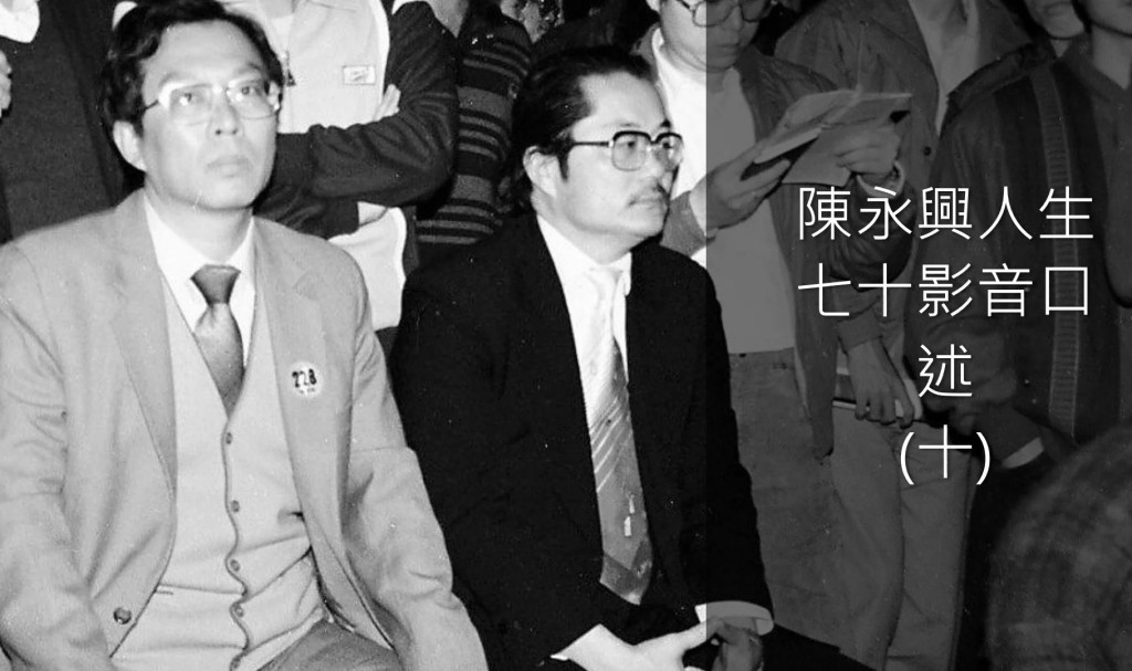 1987年2月14日晚上七點半「二二八和平日促進會」在台北日新國小操場上，舉辦二二八演講會，這也是1947年二二八發生後的四十年來首場公開真相的演講會，演講會上陳永興醫師與江鵬堅。 https://www.peoplenews.tw/news/e5ddcea3-cfc6-4b64-88f8-8f31c510b029