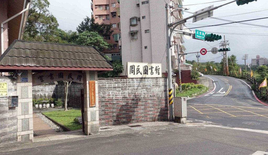 周氏圖書館位於基隆市郊半山腰，交通不算便利，但卻是基隆學子的最愛。記者蔡育豪攝影