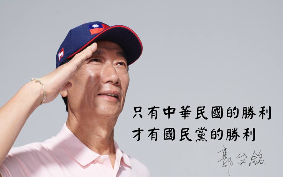 鴻海集團董事長郭台迷參選總統的動機，就像黑矸仔裝醬油，怎麼看，還是一團黑，黑不可測。圖／截自自郭台銘臉書