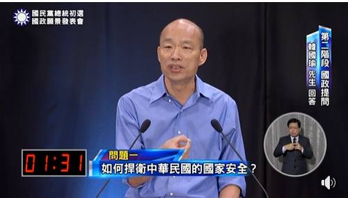 台灣2300萬人幹嘛一定要在棋子塞子這種令人擺佈的東西中二選一？台灣是一個獨立、民主、繁榮的國家，幹嘛要成為別人的器具？韓國瑜的奴才心態要不得。圖／擷自中國國民黨臉書直播