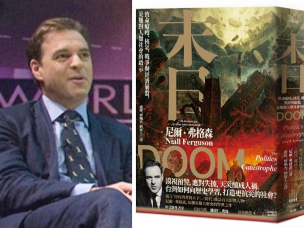 英國歷史學家尼爾．弗格森（Niall Ferguson），最近再度發出警世名言「得台灣者得天下」。示意圖／擷自維基百科，網路，民報合成