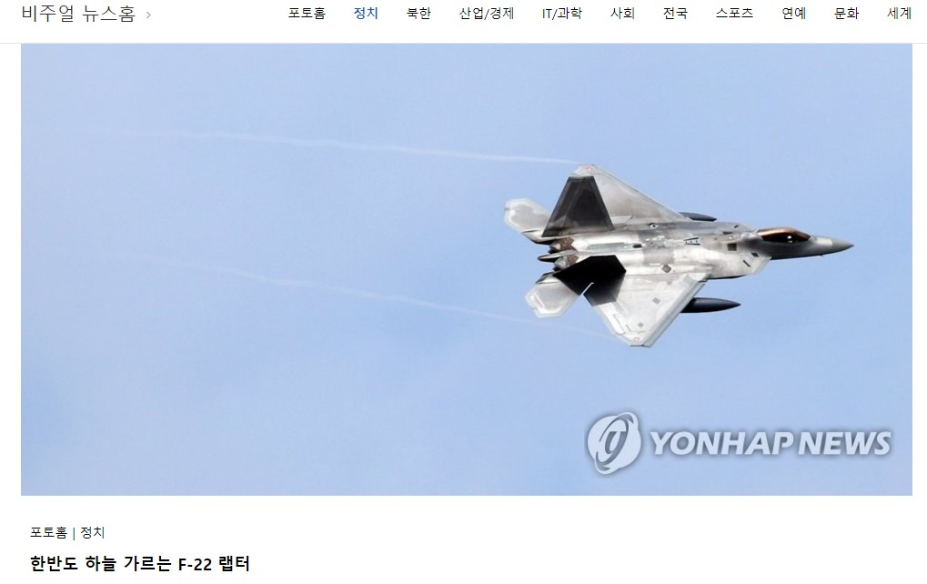 參與美韓空中聯合演習的美軍6架F-22「猛禽」戰鬥機，2日已飛抵韓國光州空軍第一戰鬥飛行團。圖／擷取自韓聯社網站