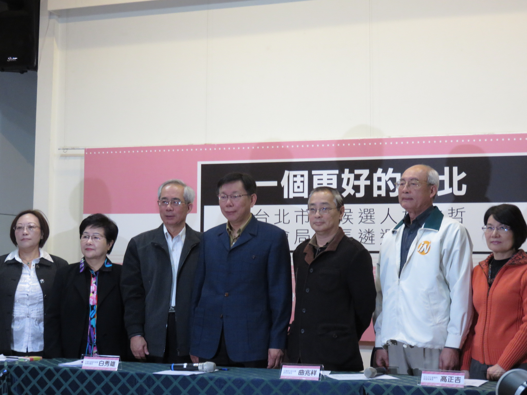 柯文哲聘白秀雄召集人，向外徵求社會局長。（朱蒲青攝）