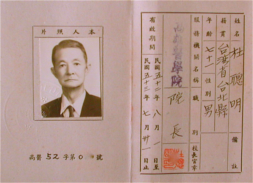 杜聰明博士當年創辦高醫，他的決心和眼光，是高醫曾在台灣醫界享有一席之地的主因之一，可惜長期以來董事會與校方之爭，讓這個學校的輝煌一頁逐漸蒙塵了。（陳順勝提供）