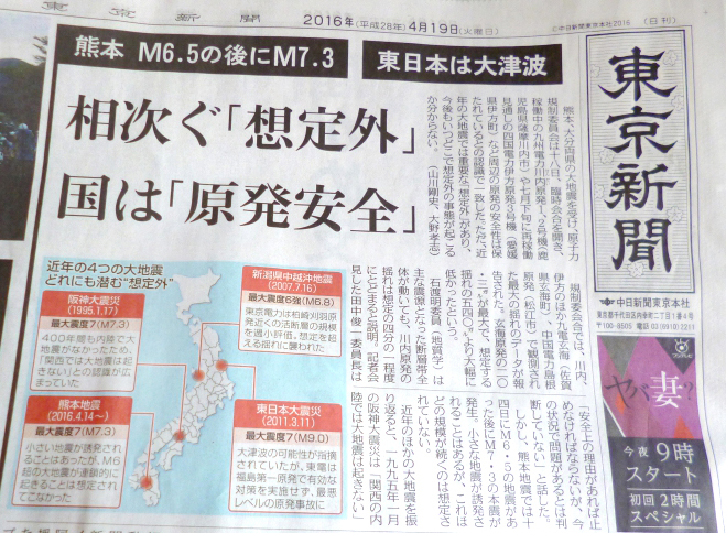 地震核災全沒想到，現在不停轉就來不及了，不停核電是抓狂了──日本民進黨要求核電停轉，台灣民進黨呢？(劉黎兒/攝)