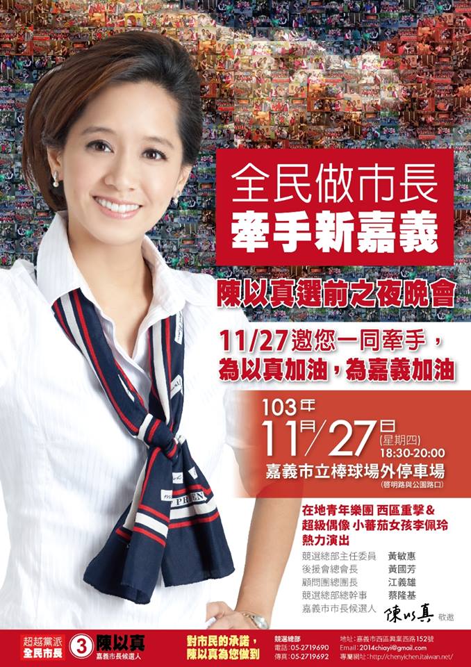 陳秀麗前往涂總部為涂醒哲加油！涂醒哲緊握其手，表達感激（記者陳俊廷攝）