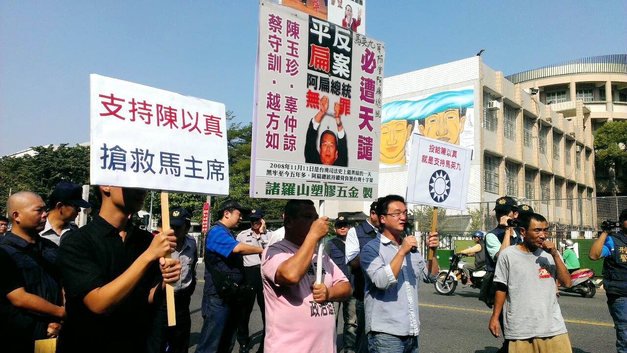 馬英九今日（2日）上午為嘉義市長候選人陳以真助選，綠營在北興國中吶喊反制馬。（記者陳俊廷攝）