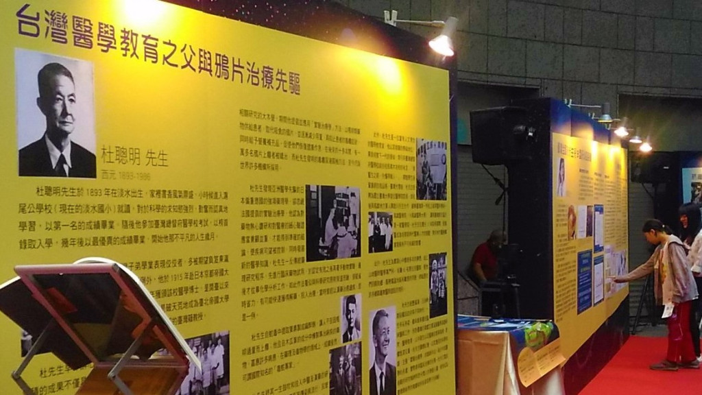 「有你真好！臺灣科學家群像展」內容是以科技部「科技大觀園」網站所刊登「主題科學日」文章為核心，科學傳播計畫團隊廣邀全臺灣優秀學者撰寫，在現有的30篇相關文章中，挑選重要臺灣科學家，以策展形式介紹包含台灣醫學教育之父杜聰明等17位對臺灣科學發展有重大貢獻者。(圖/陳俊廷)