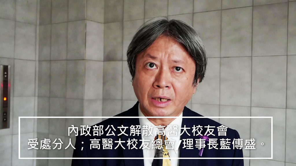 「他」藍傳盛成了高醫大校友總會末代理事長。被內政部核定依違反人團法情節重大給予「解散」處分。(圖/陳俊廷)