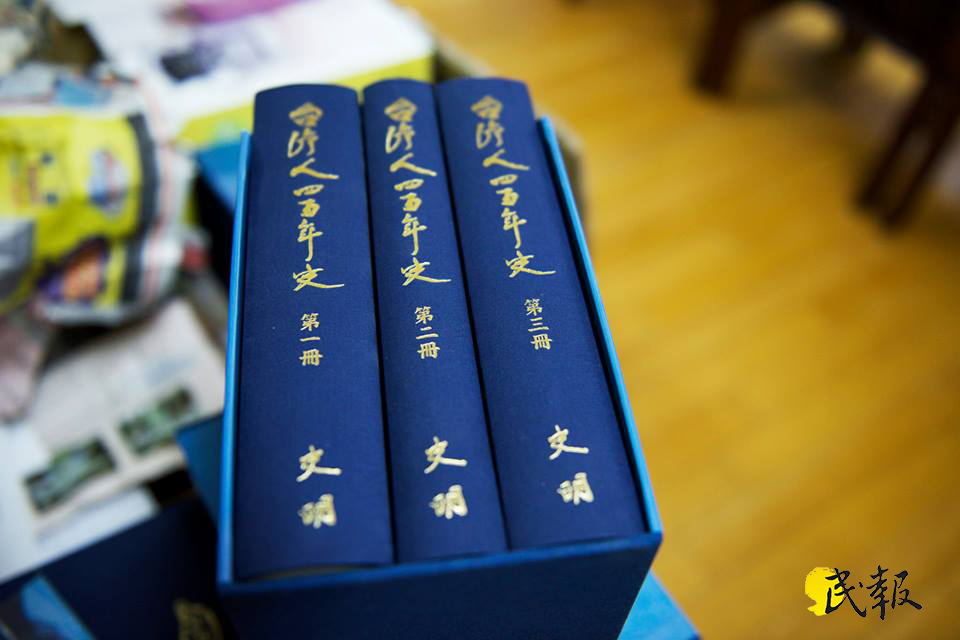 史明著作《台灣人四百年史》。圖／民報資料照片