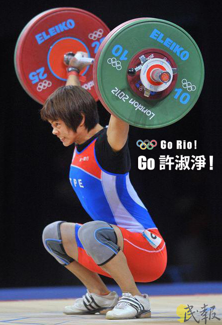 被《美國畫運動畫刊》評為本屆台灣奪金第一人選的許淑淨,身心都準備好了!圖/摘自許淑淨臉書、許嘉莞影像後製