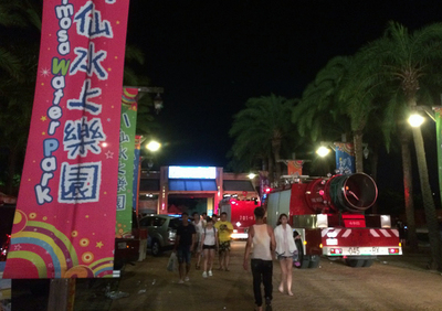 八仙水上樂園上個月發生粉塵閃燃釀災，至今已有9人死亡，還有162人病危。（中央社資料照片）