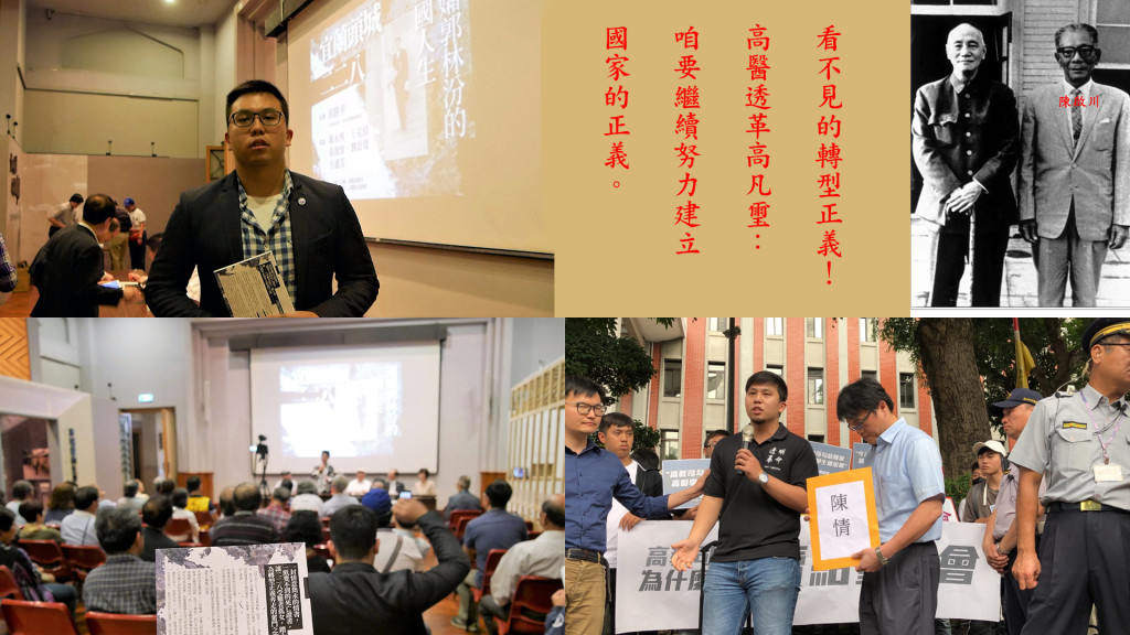 高醫是杜聰明創設，並非蔣介石拔擢擔任高市長的陳啟川創設（右上）；高醫學生高凡璽去年５月１１日抗議教育部將學生陳情檢舉高醫董事會違法遴選新校長的學生連署名單轉給啟川家族掌控的高醫董事會（右下）高凡璽出席高醫學姐郭勝華《宜蘭頭城二二八-遣孀郭林汾的三國人生》新書會（左）。(圖/林崑峯合成)