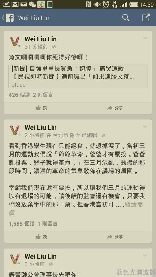 自強里老里長兌現承諾買魚切腹，引發網友討論，公民1985行動聯盟發起人之一的柳林瑋轉貼新聞，諷「魚文死得好慘啊」。(翻攝網路)