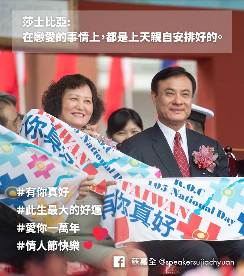 屏東立委選戰民進黨正式提名立委鍾佳濱，卻傳出立法院長蘇嘉全之妻洪恆珠有意以無黨籍身分參選，衝擊民進黨選情。圖／取自蘇嘉全臉書（資料照）