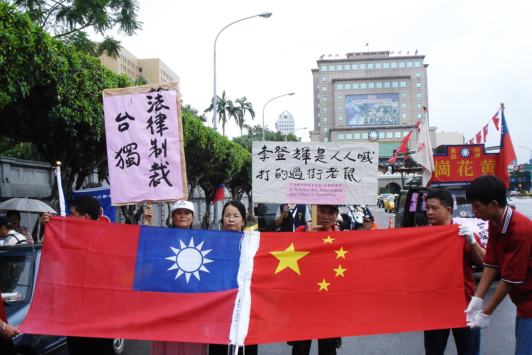 愛國同心會。（翻攝自網路）