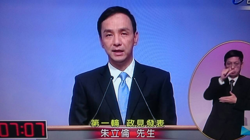 國民黨總統候選人朱立倫電視政見發表會，對軍公教「過去不夠尊重」表達歉意。（翻攝自台視）20160108