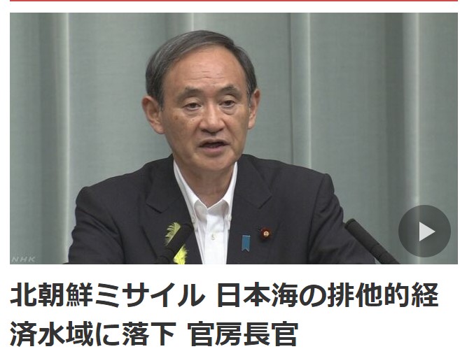 日本政府發言人、官房長官菅義偉今天召開臨時記者會。圖／取自NHK