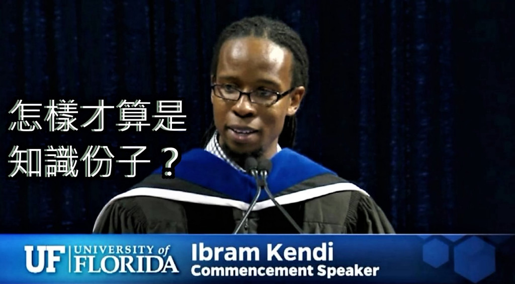 伊布拉姆·肯迪博士Ibram X.Kendi 在佛羅里達大學University of Florida開學典禮15分鐘的演說，在網路迴響熱。(翻攝/佛羅里達大學youtube)