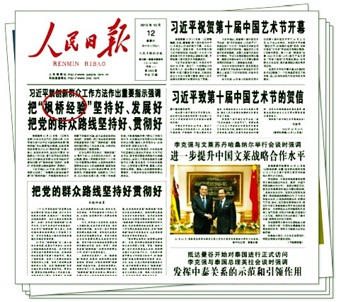 習近平認為「楓橋經驗」是「我黨的傳家寶」，改革開放後它也沒有過時，必須堅持「群眾路線」不動搖，依靠發動群眾，建設平安社會。（圖：網路資料）