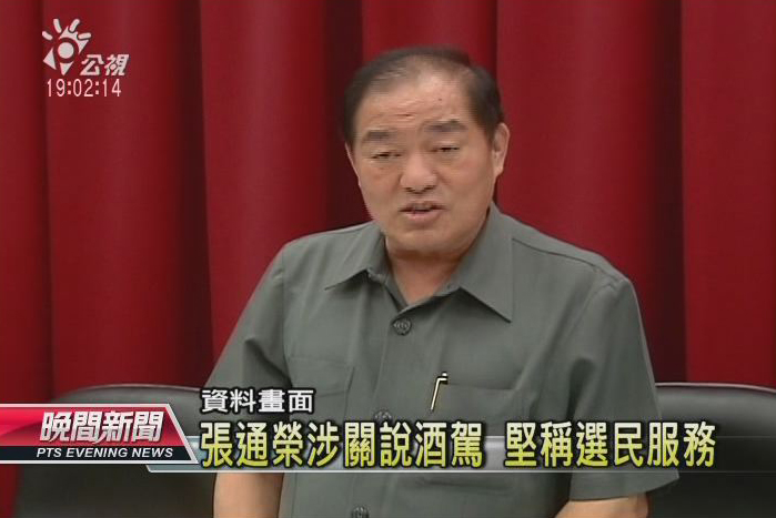 基隆市長張通榮被控關說，今判刑一年八個月（圖：新聞翻攝）