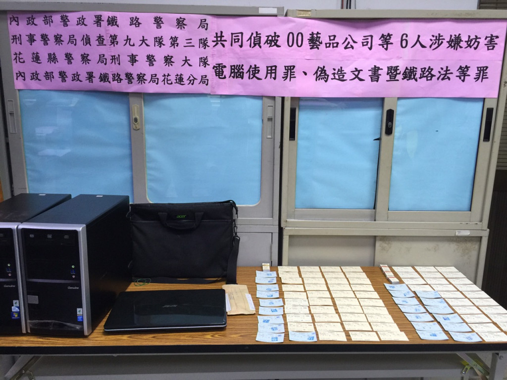 東部藝品店一年訂走台鐵近8萬張車票，警方今天收網逮人並查扣相關證物。(鐵路警察局/提供)