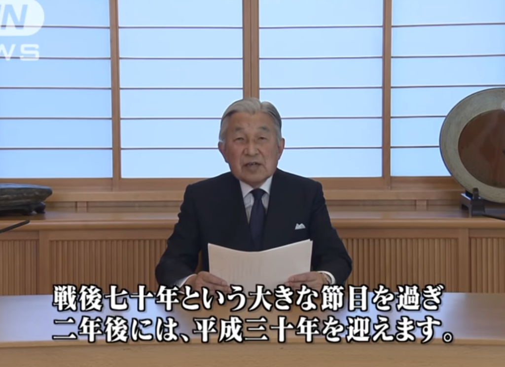 2016年（平成28年）8月，明仁天皇在電視上向日本國民表達「生前退位」的心願。圖／翻攝自 Youtube 影片 (@ANNnewsCH)