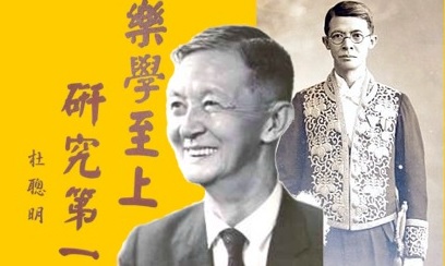 台灣第一位博士：杜聰明（圖片來源：杜聰明博士獎學基金會）