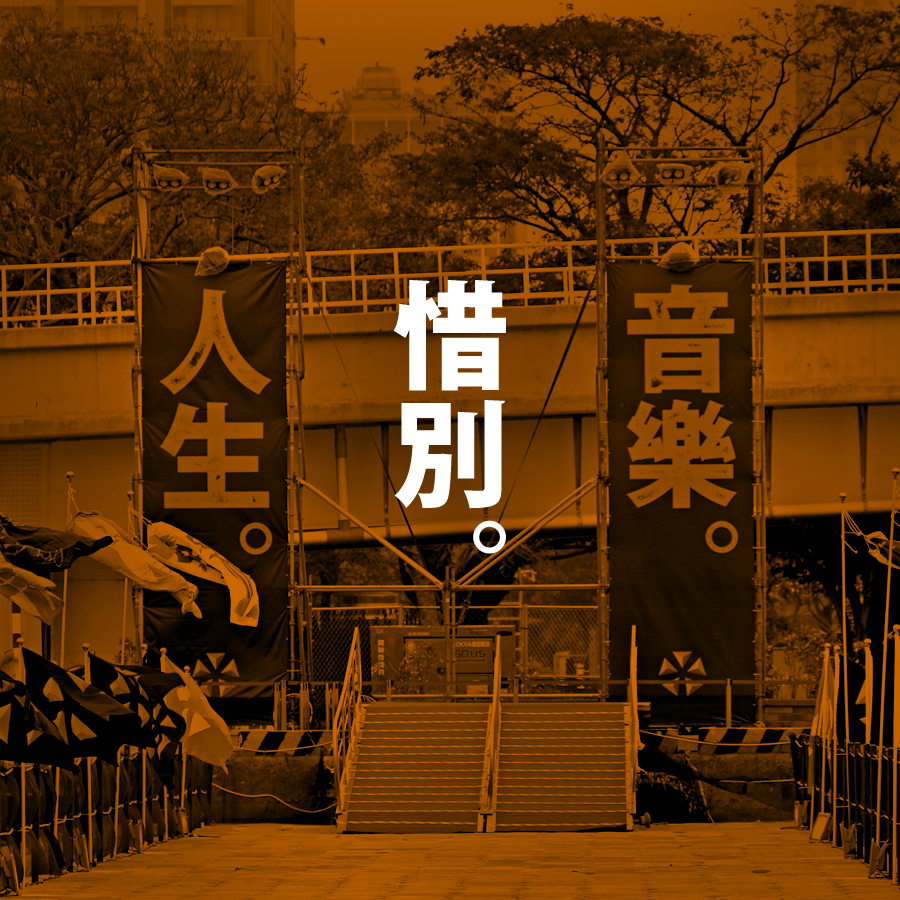 高雄舉辦多年的音樂祭活動大港開唱傳出遭韓國瑜旗下高市府查水表等情事，以至於將從明年起停辦。圖：取自大港開唱臉書