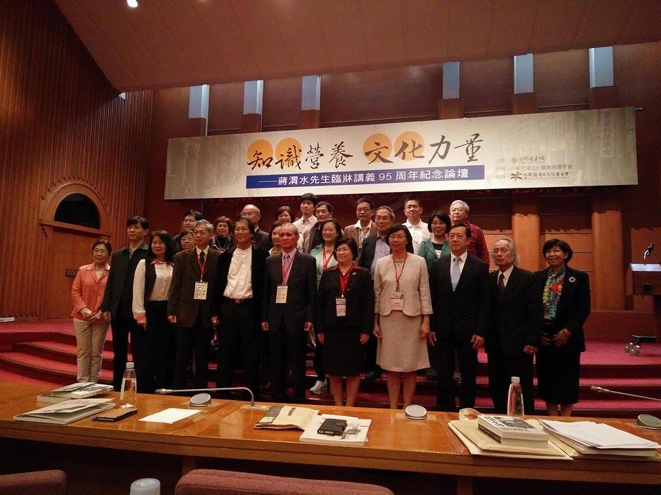 由國家圖書館主辦，中華民國文化資產維護協會、財團法人蔣渭水文化基金會協辦的「知識營養、文化力量-蔣渭水先生臨牀講義95周年紀念論壇今（30）日在國家圖書館國際會議廳舉行，多位學者專家出席。圖／唐詩