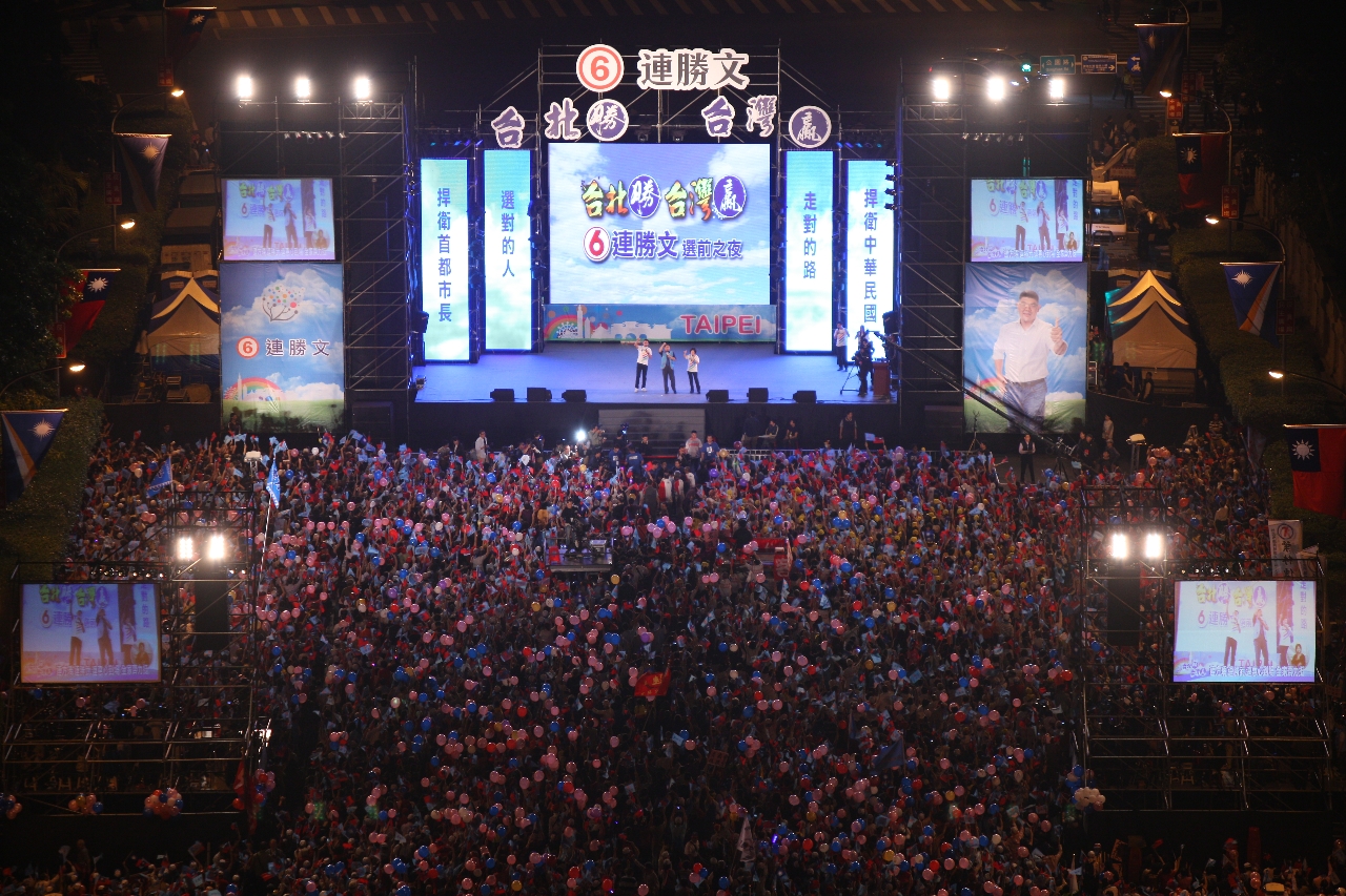 連勝文選前之夜，人潮爆滿。(連勝文競選總部提供)