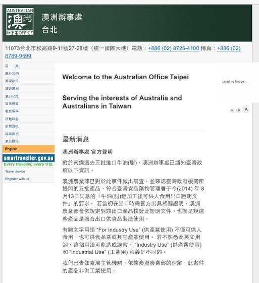 對於南僑進口牛油是否為工業用油，澳洲辦事處發出聲明表示，證明文件的For Industry Use意思是「供產業使用」，不是「工業用」。