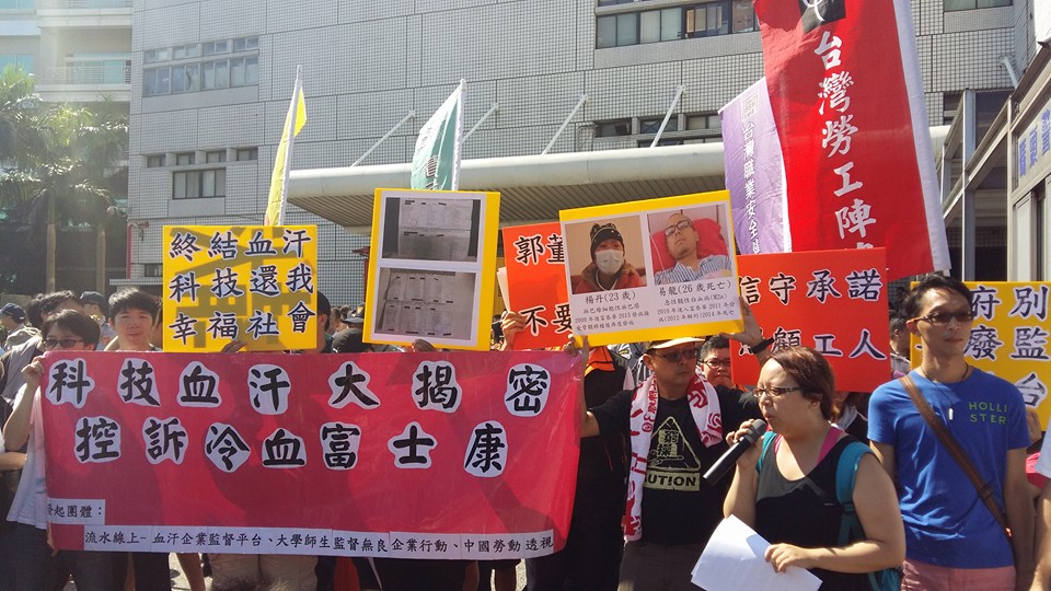 鴻海股東會，郭董在場內開講。，勞團則在場外抗議，甚至與員工組成護衛隊相互對峙嗆聲。（圖片來源：華隆自救會）