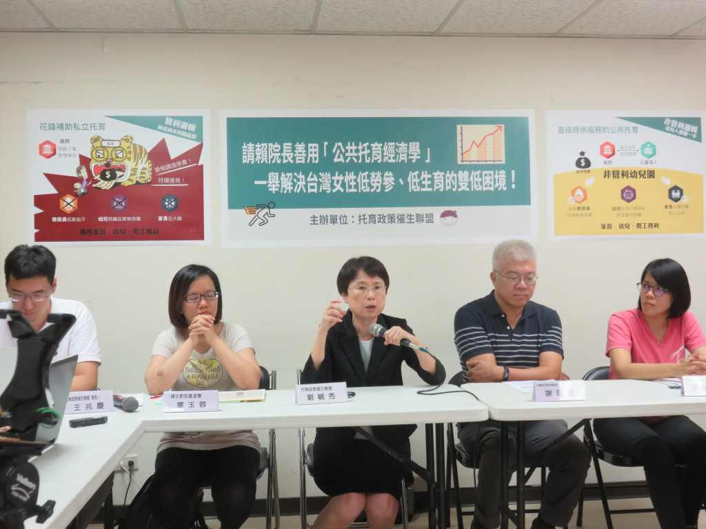 民團倡議「公共托育經濟學」，呼籲政府要解決低生育率和高齡化的問題，應該重結構重新思考檢視目前的托育市場。圖／李秉芳