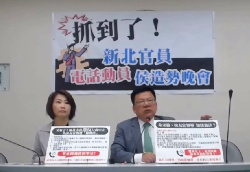 民進黨立院黨團今(9)日公布一段錄音，民進黨團幹事長李俊俋表示，新北市政府社會局科長打電話給人民團體理事長，要求動員參與侯友宜的造勢晚會，涉嫌違反行政中立。圖／民進黨團直播畫面