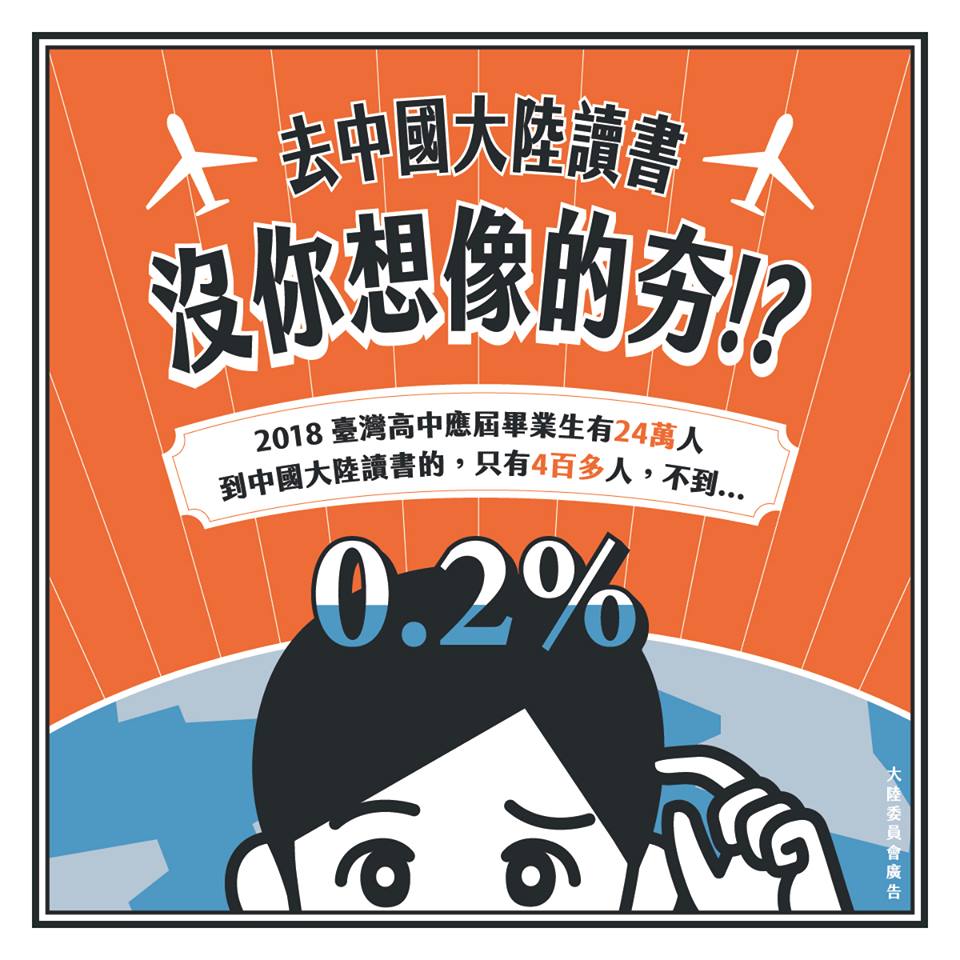 陸委會透過短片表示，了解海外求學風險，謹慎評估，其實，全世界都可以是你的選擇。圖／陸委會臉書