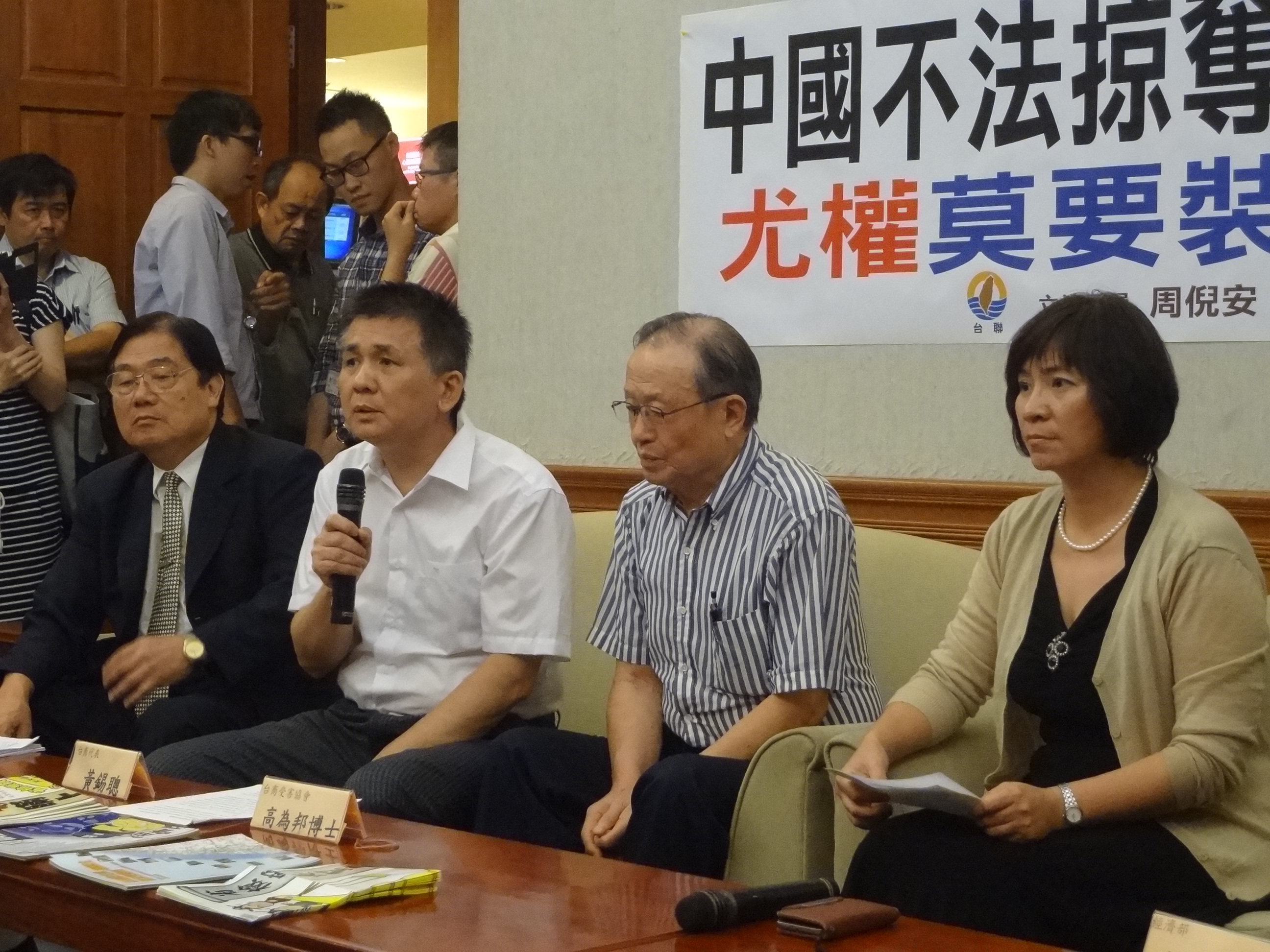 台灣團結聯盟立委周倪安今天（8日）邀請受害台商黃錫聰（左二）等人出面指控，台商在福建被不法坑殺，雖然官司打贏，工廠卻還是拿不回來。（劉明堂攝）