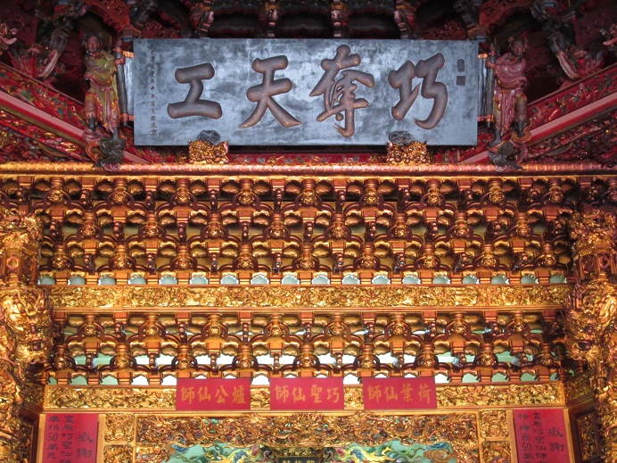 已有二百多年歷史的東勢「巧聖先師」廟，是全台魯班公廟的祖廟。內有「規矩方圓」碑即是工藝師匠依循的基本，也是幾何學的發靱。（中市新聞局提供）