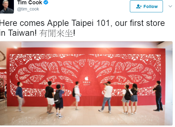 蘋果執行長庫克今天在自己推特上貼上Apple Taipei 101直營店照片，並以中文邀請大家「有閒來坐!」(圖/擷取自庫克推特)