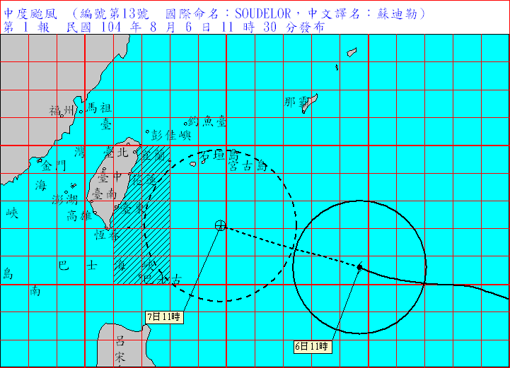 中央氣象局上午11:30已經發佈中颱蘇迪勒海上颱風警報，預料晚間還將發佈陸上颱風警報，並預測颱風強度與暴風圈範圍還有擴大可能，提醒民眾做好防颱準備。（圖片來源：中央氣象局）
