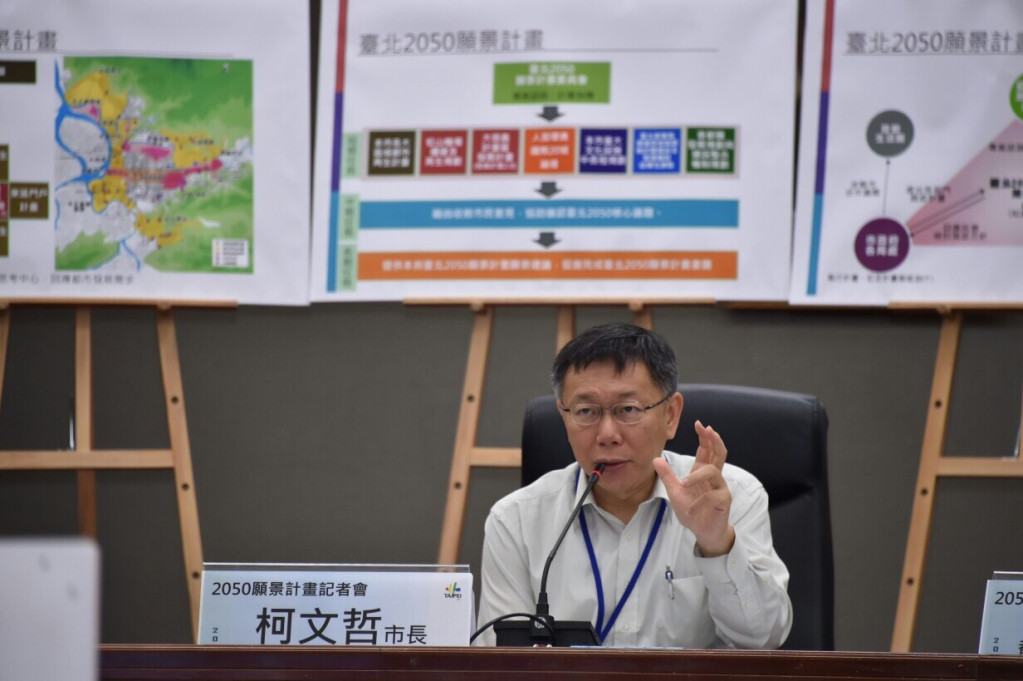 台北市長柯文哲6日出席台北2050願景計畫記者會時表示，台灣上一次的50年都市計畫是1930年訂的，之後就沒有了，有任期的選舉制度加上沒有歷史觀的領導者，就會出現目前的局面。（圖北市府提供）